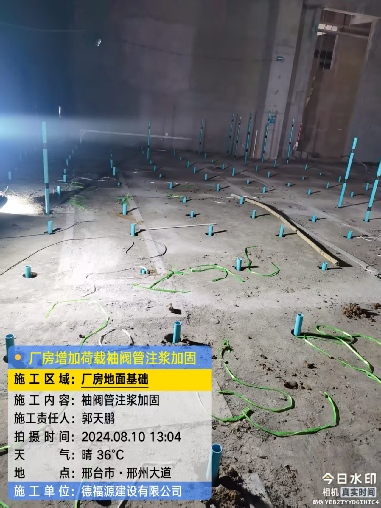 株洲袖阀管注浆施工